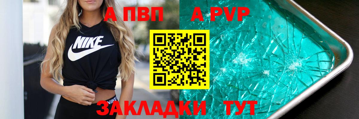A-PVP СК Кемерово