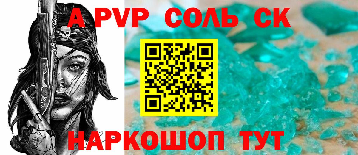 Alfa_PVP СК КРИС  купить  сайты  Кемерово  Вход с VPN  APVP  A-PVP СК КРИС  Альфа ПВП СК КРИС 