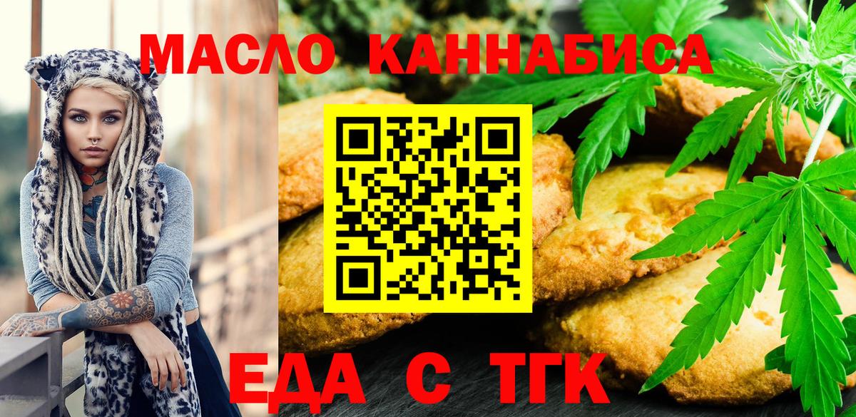 Кемерово  Canna-Cookies марихуана  Вход с VPN 