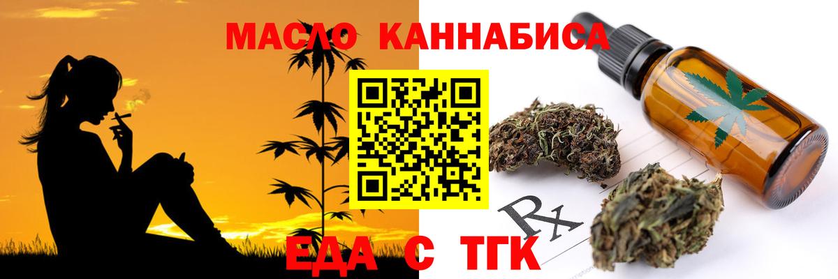 Cannafood марихуана Кемерово