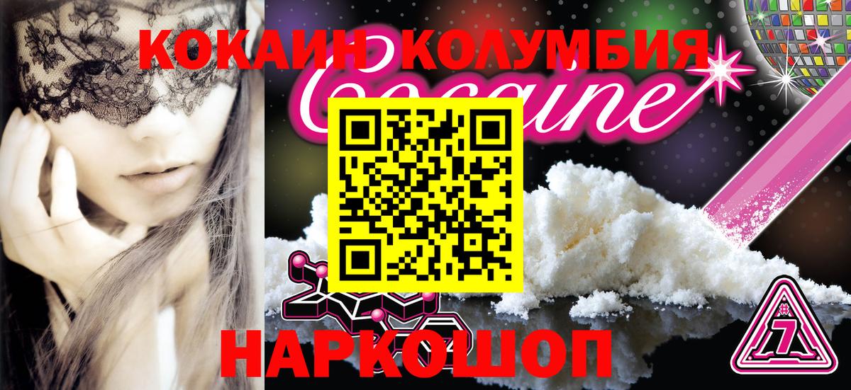 Кокаин VHQ Кемерово