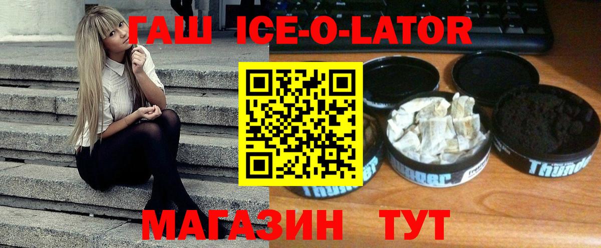 Гашиш гарик Кемерово