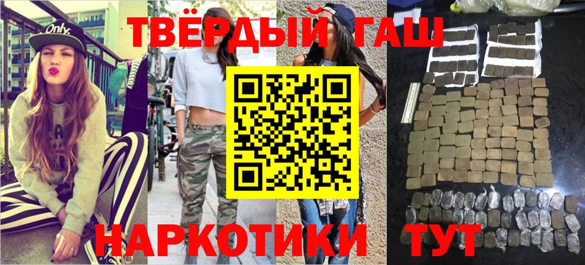 магазин  наркотиков  ГАШ hashish  Вход с VPN  ГАШ 40% ТГК  Кемерово 