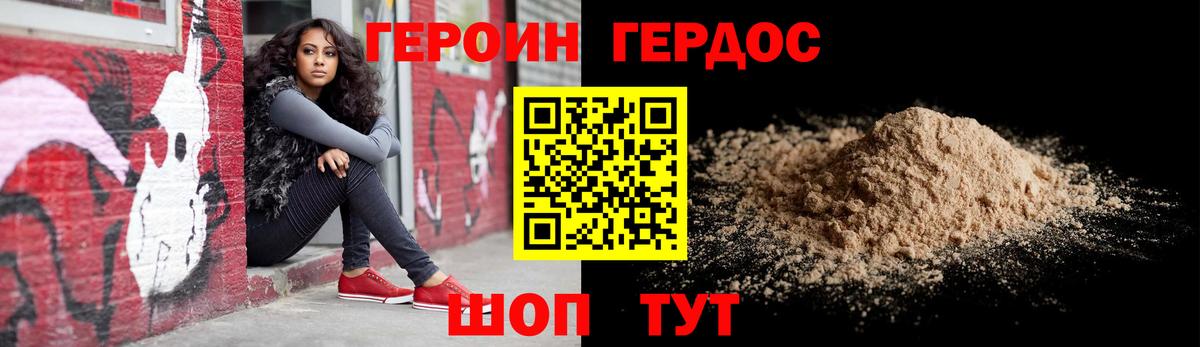 Кемерово  Героин VHQ  Вход с VPN 