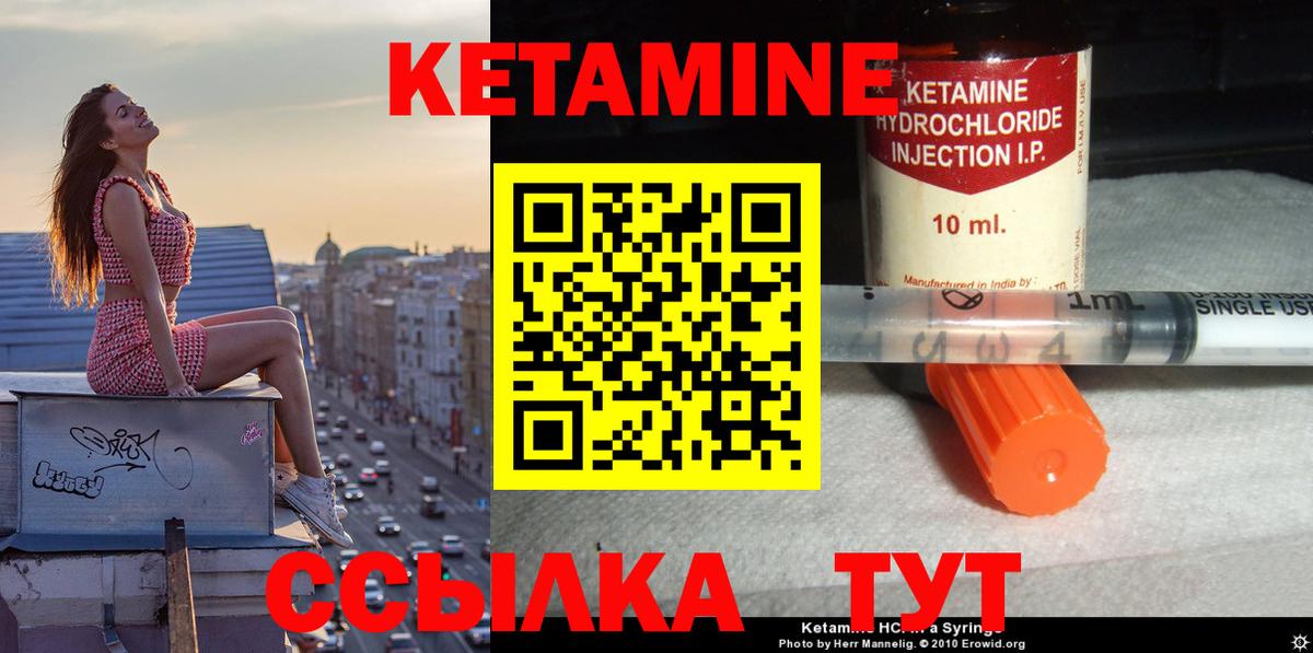 Кетамин ketamine Кемерово