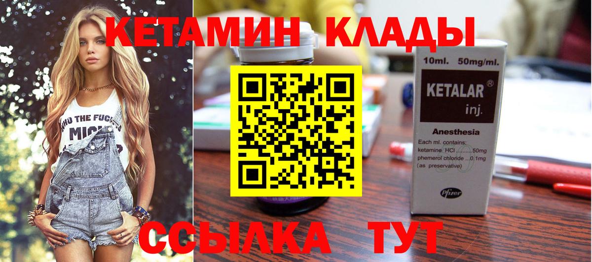 КЕТАМИН VHQ  КЕТАМИН VHQ  Кемерово  Вход с VPN 