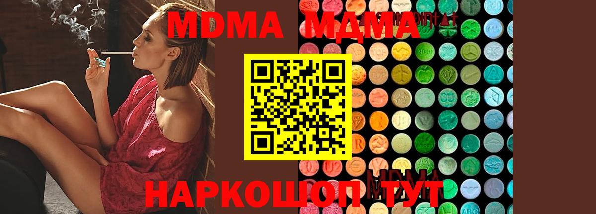 МДМА молли  MDMA кристаллы  Кемерово  МДМА  Вход с VPN 