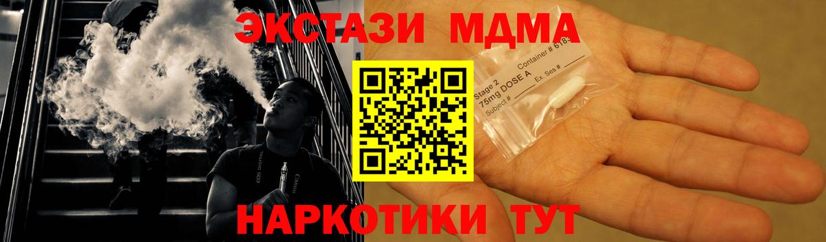 MDMA crystal Кемерово