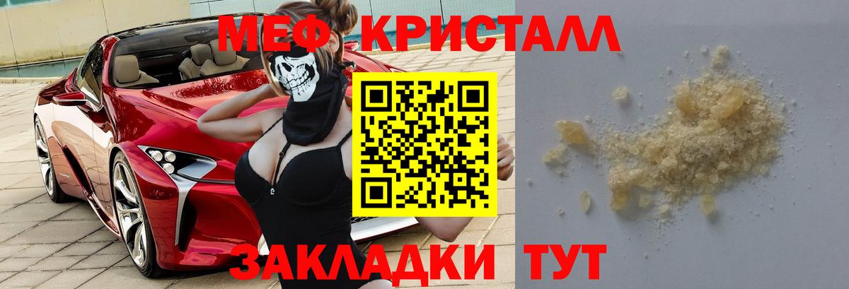 Кемерово  МЕФ 4 MMC  Вход с VPN  МЕФ  Мефедрон mephedrone 