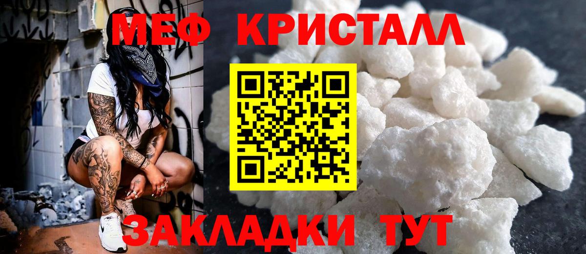 Мефедрон мука Кемерово