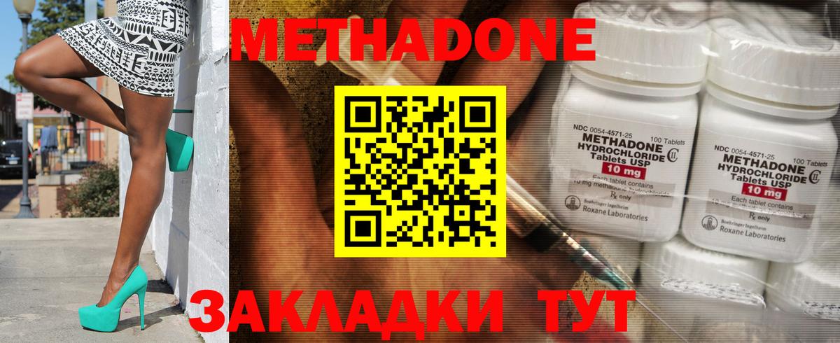 omg сайт  МЕТАДОН белоснежный  Вход с VPN  Кемерово  Метадон methadone 
