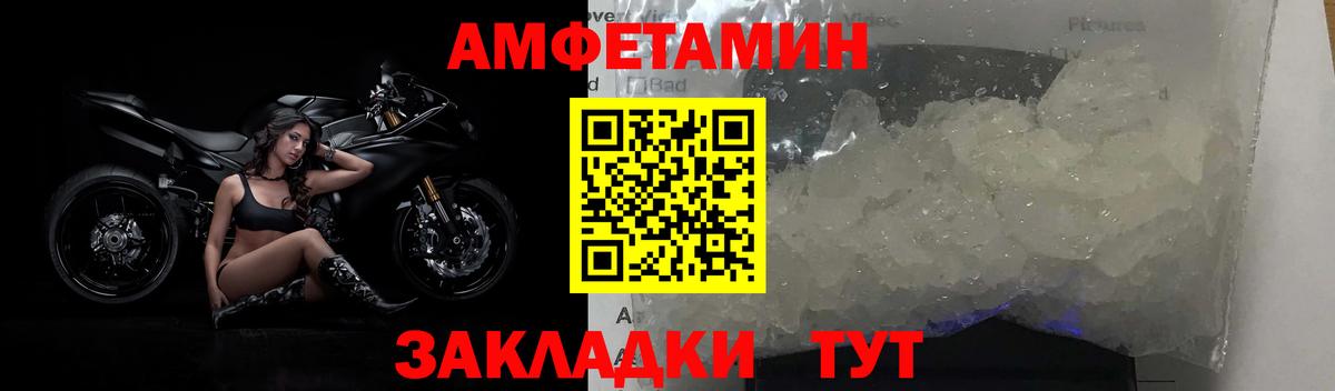 МЕТАМФЕТАМИН кристалл Кемерово