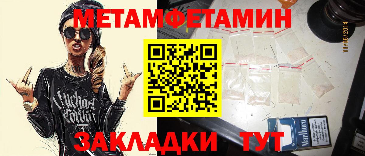 Метамфетамин кристалл  Метамфетамин кристалл  Кемерово  Вход с VPN 
